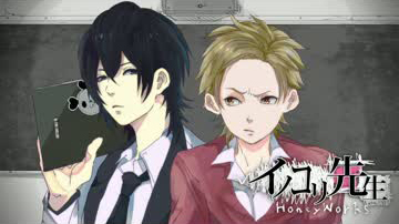 イノコリ先生/HoneyWorks feat.flower