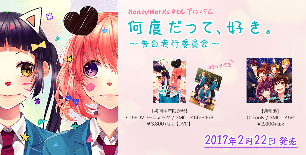 By Honeyworks Official Scan Vf honeyworks.jp