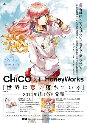 CwHW_B2poster_CHiCO盤