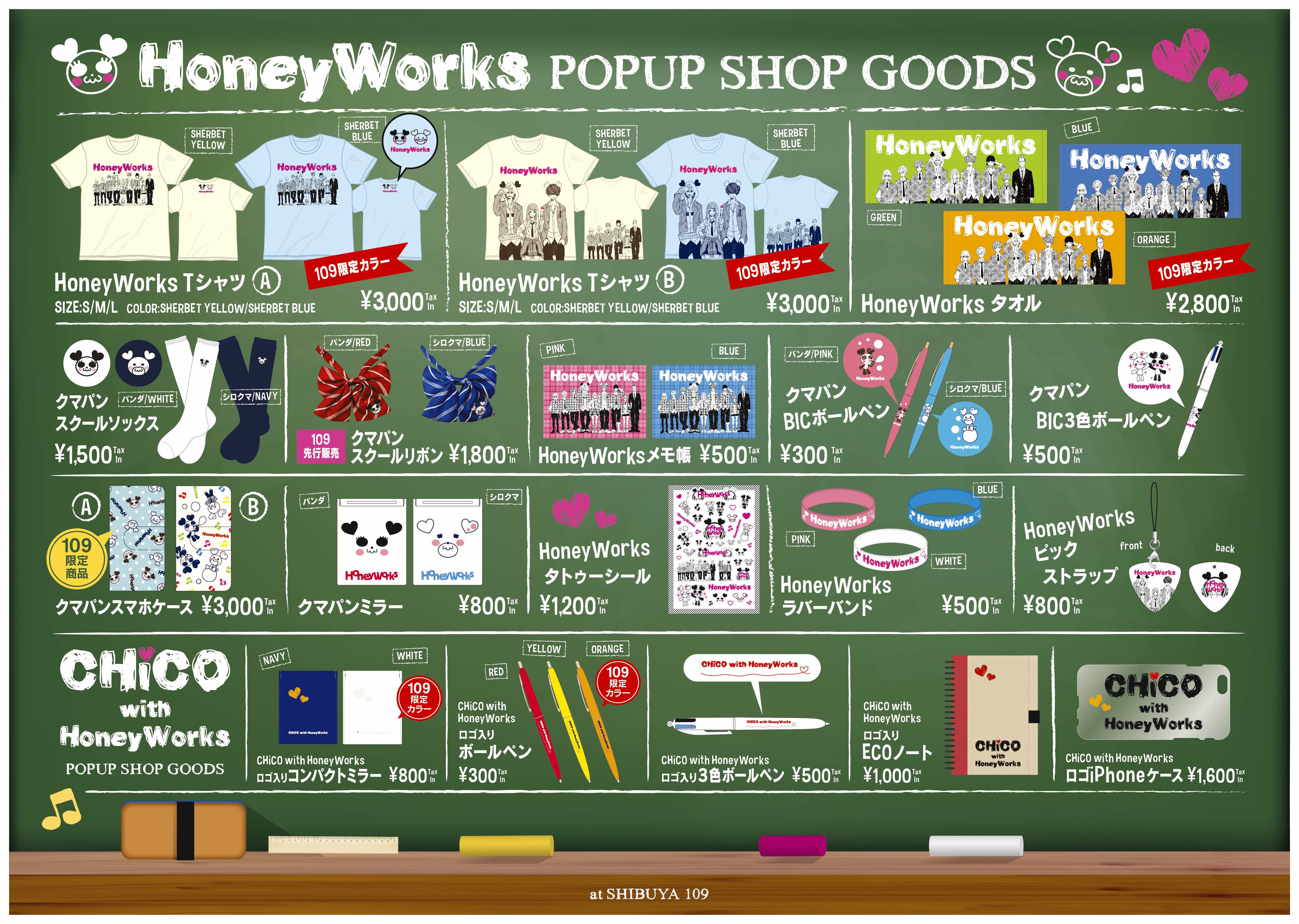 Popup Shop 新作グッズ公開 News Honeyworks Official Web Site