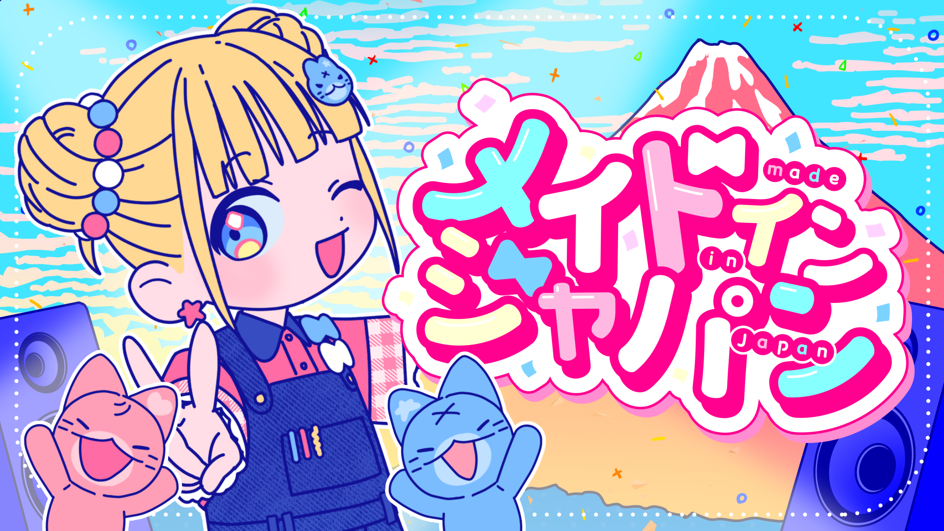 メイドインジャパン／mona（CV：夏川椎菜）