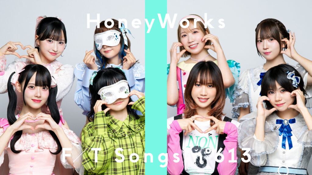 ┗|∵|┓ 「THE FIRST TAKE」にHoneyWorks Vocal All Starsが登場
