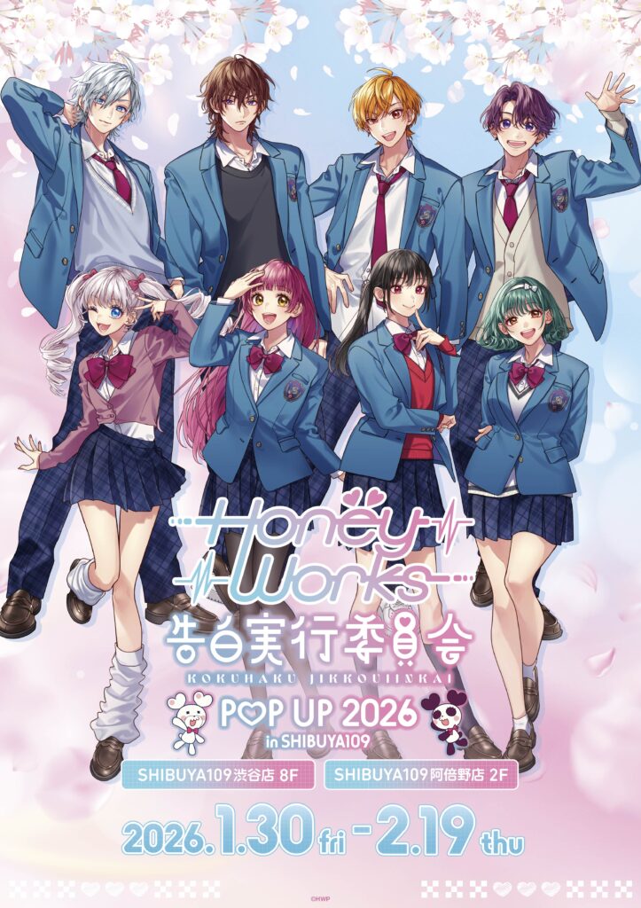 HoneyWorks～告白実行委員会～ POP UP 2026 in SHIBUYA109 | EVENT