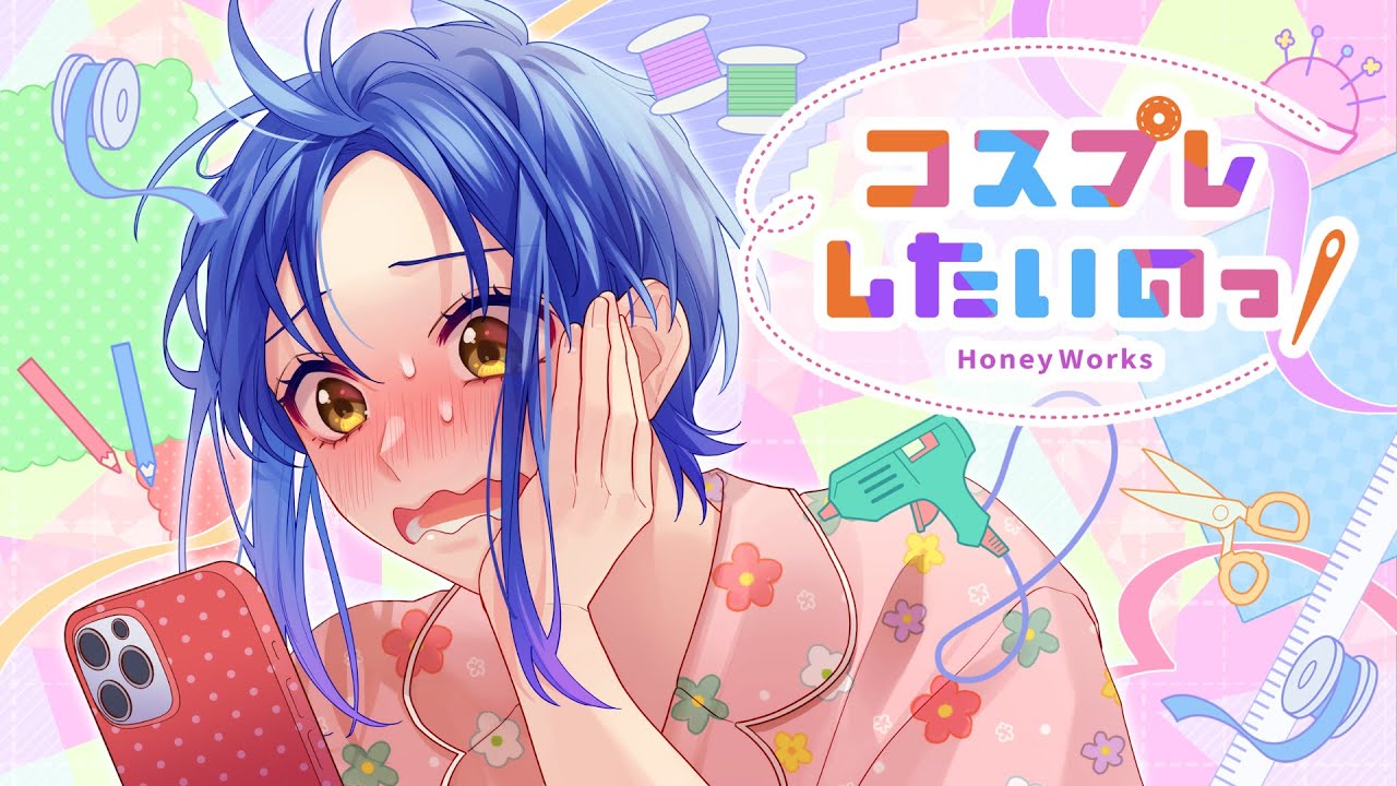 ねぇ、好きって痛いよ。〜告白実行委員会キャラクターソング集