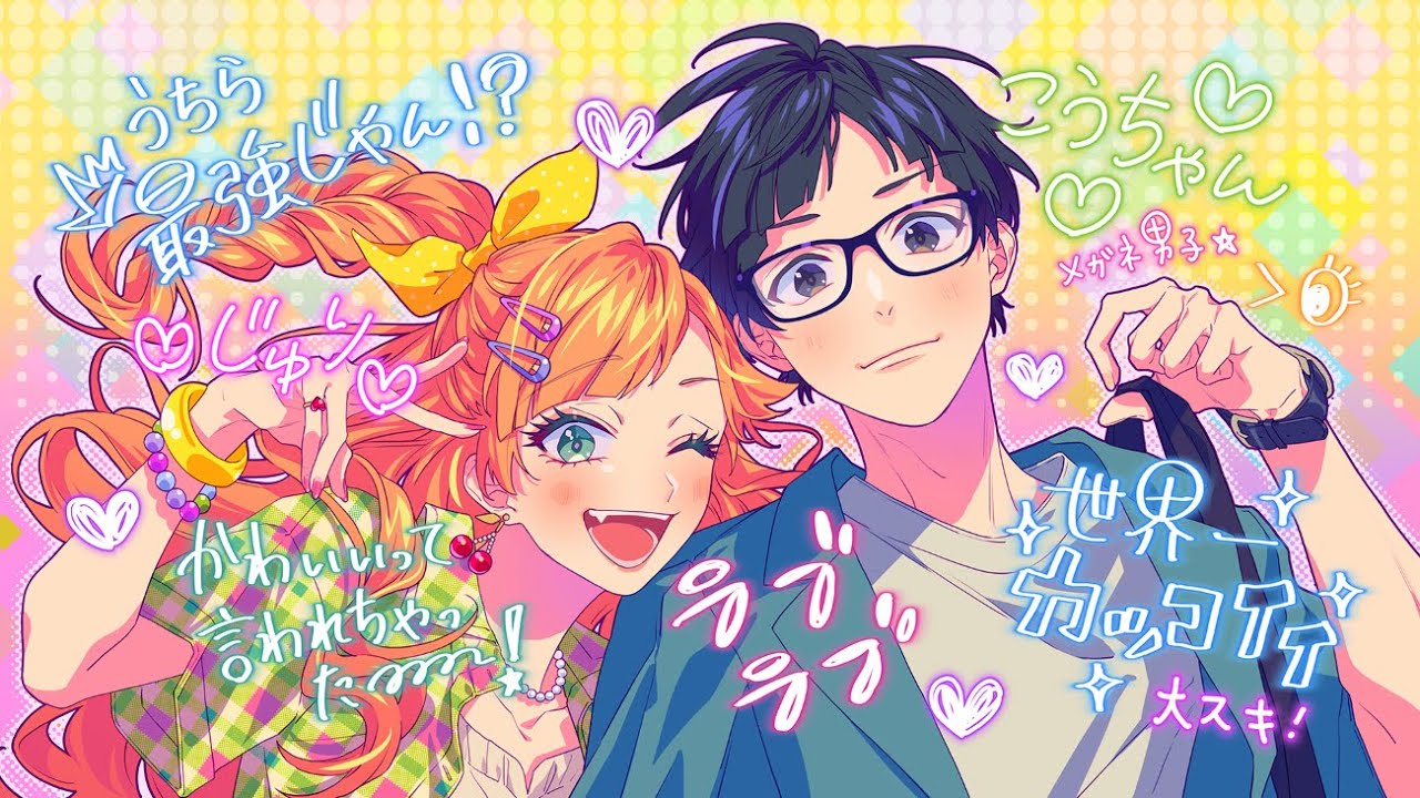 ねぇ、好きって痛いよ。〜告白実行委員会キャラクターソング集