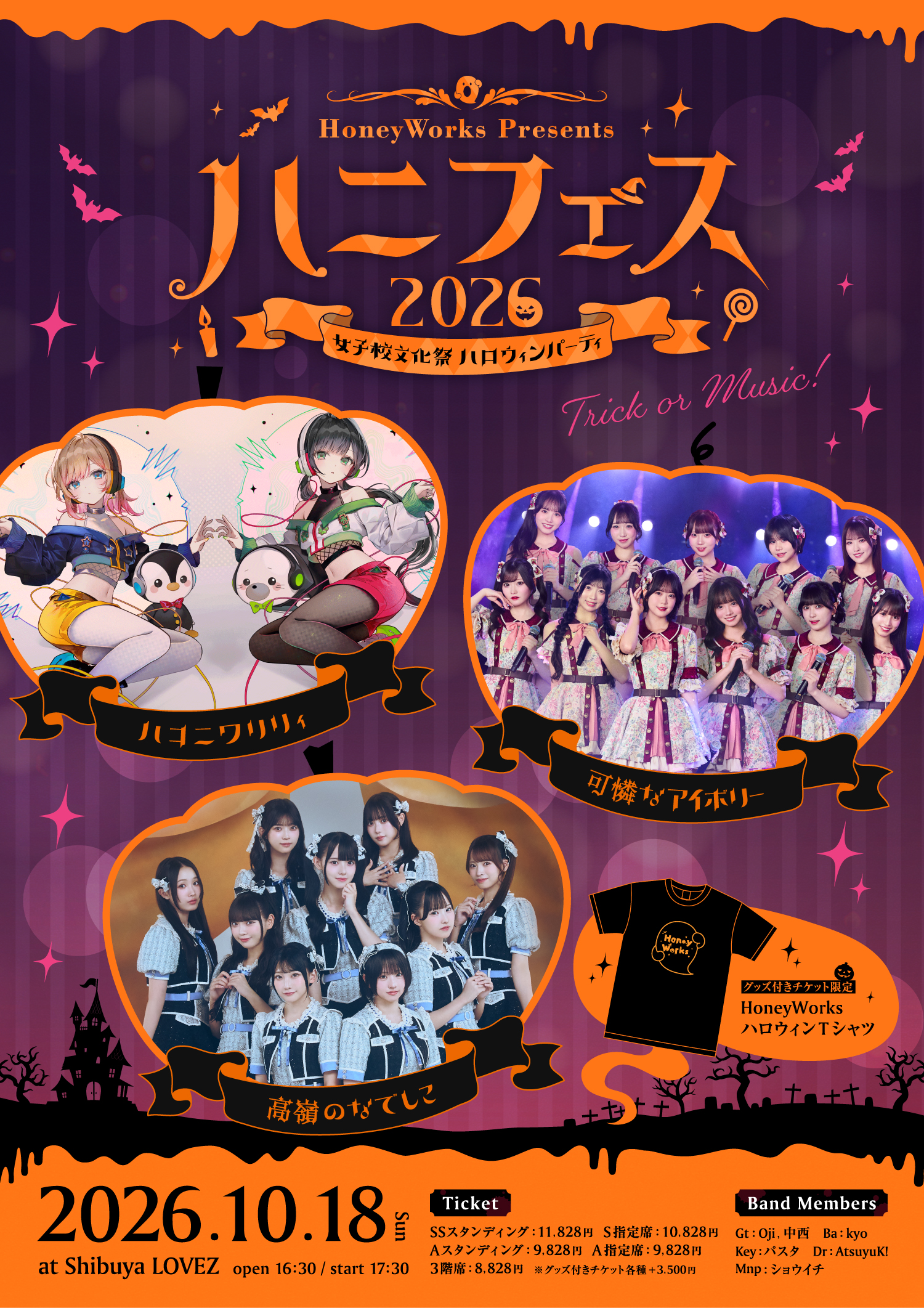 ハニフェス女子校文化祭 らんだむブロマイドセット（ハニフェスver.） ┗|∵|┓「HoneyWorks Presents ハニフェス 2026 ～女子校文化祭