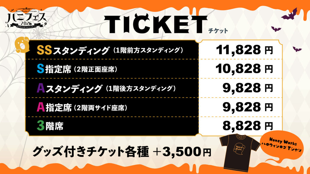 ┗|∵|┓「HoneyWorks Presents ハニフェス 2026 ～女子校文化祭