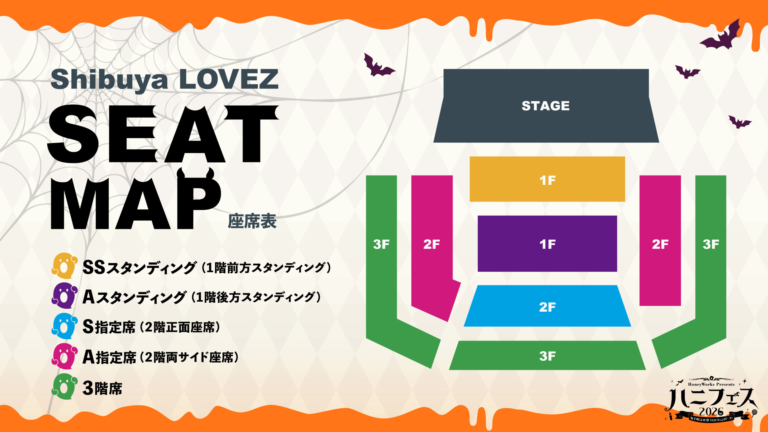 ┗|∵|┓「HoneyWorks Presents ハニフェス 2026 ～女子校文化祭